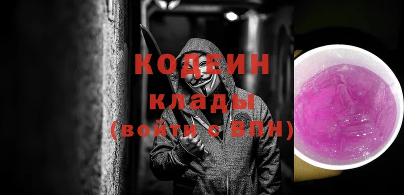 Кодеин напиток Lean (лин)  Куса 