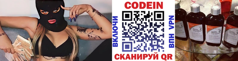как найти наркотики гидра зеркало Codein Purple Drank Куса
