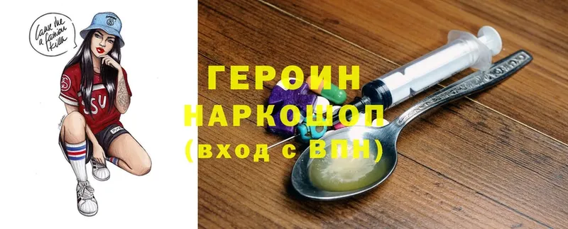 это какой сайт  Куса  Героин белый 