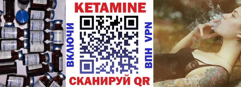 КЕТАМИН ketamine  Куса 