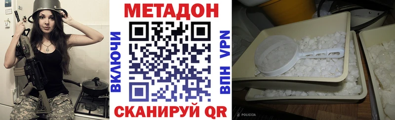 Метадон мёд купить наркотики цена Куса