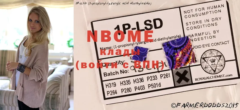 Марки 25I-NBOMe 1,5мг  Куса 